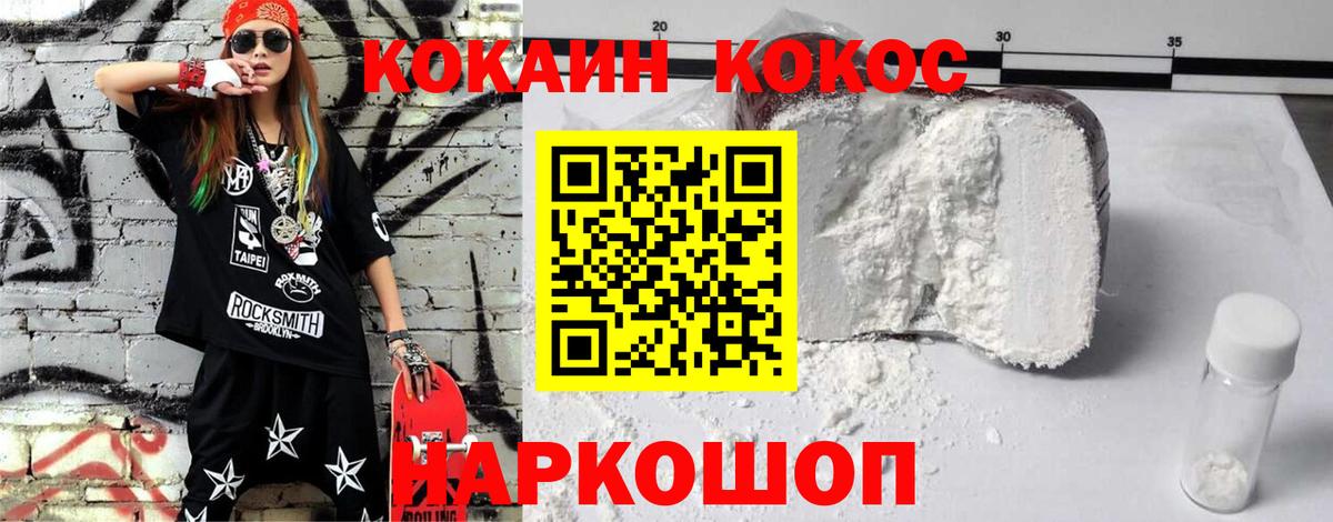 COCAIN Колумбийский Ессентуки