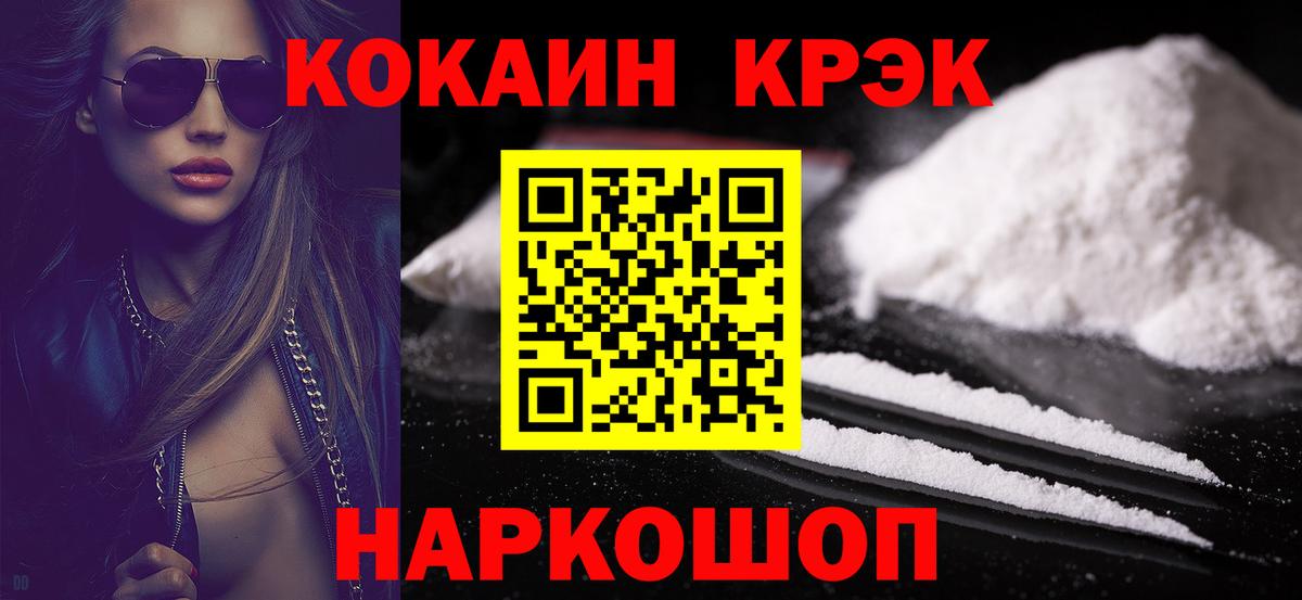 Кокаин Перу  COCAIN  Ессентуки  Cocaine Эквадор  Вход с VPN 