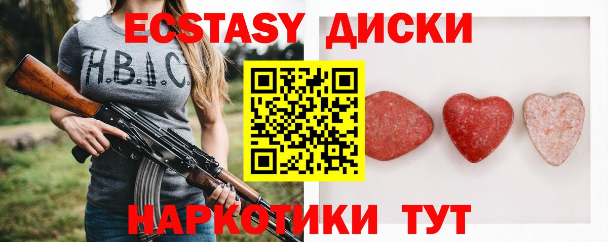 Экстази 280мг  Вход с VPN  Экстази  Ессентуки  Экстази Philipp Plein 