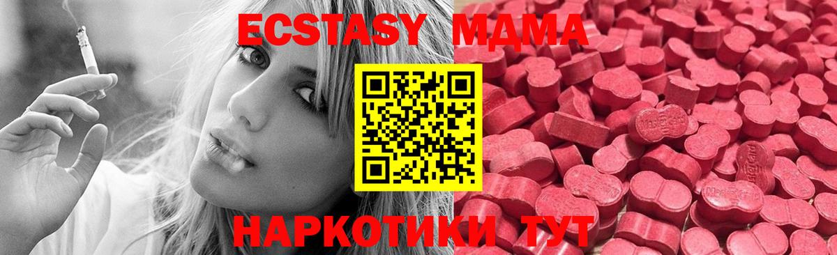 ЭКСТАЗИ XTC Ессентуки
