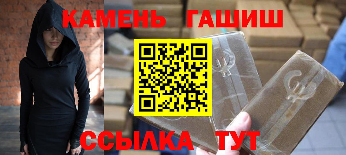 Гашиш хэш Ессентуки