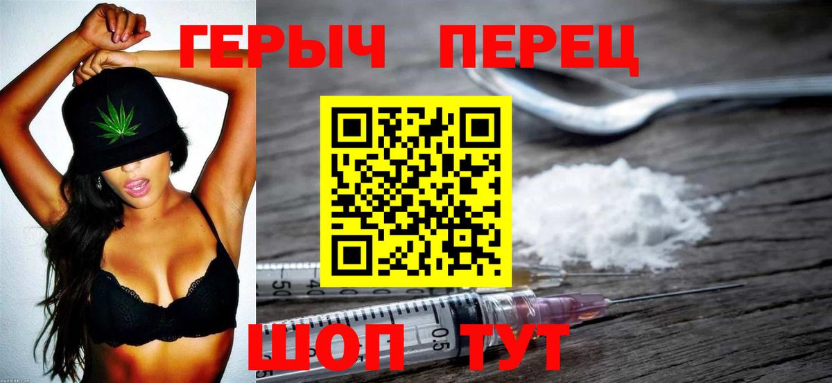 ГЕРОИН хмурый Ессентуки