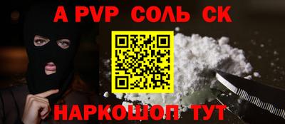 стафф Кунгур