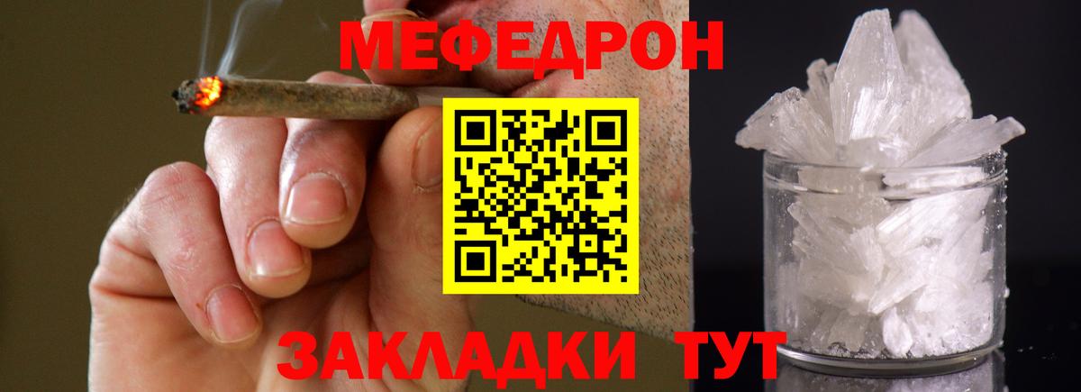 МЯУ-МЯУ  Мефедрон мяу мяу  Вход с VPN  Ессентуки 