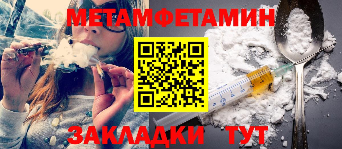 МЕТАМФЕТАМИН винт Ессентуки