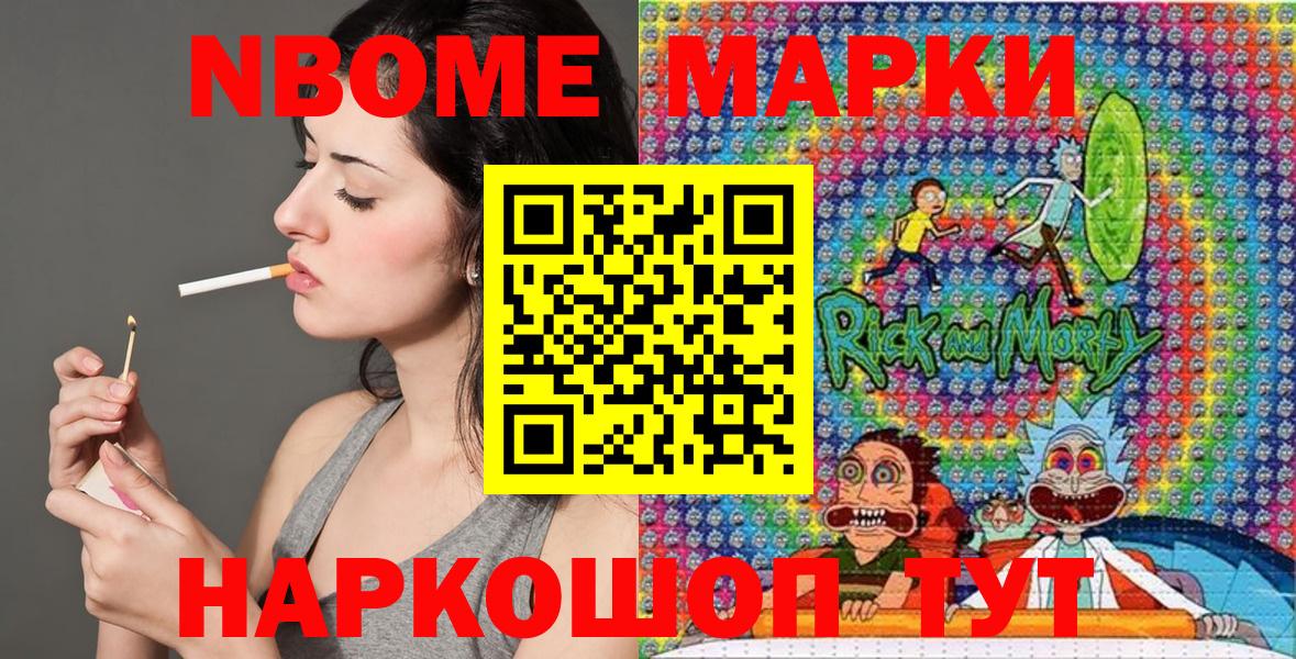 Марки N-bome 1,8мг  Марки N-bome 1,8мг  Вход с VPN  Марки NBOMe  Ессентуки 