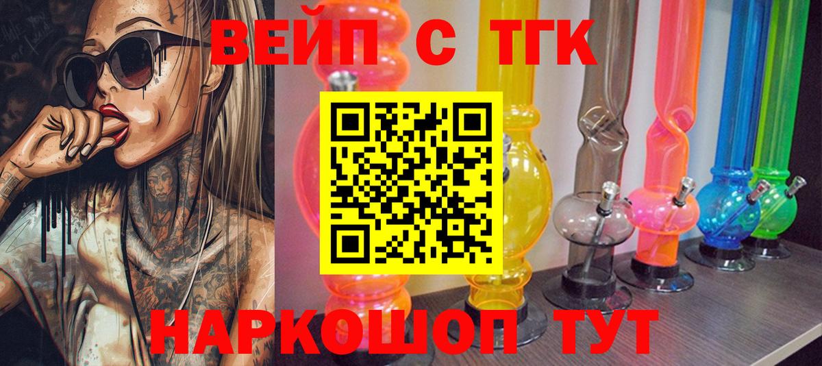 Ессентуки  Дистиллят ТГК Wax  Дистиллят ТГК THC oil  Вход с VPN 